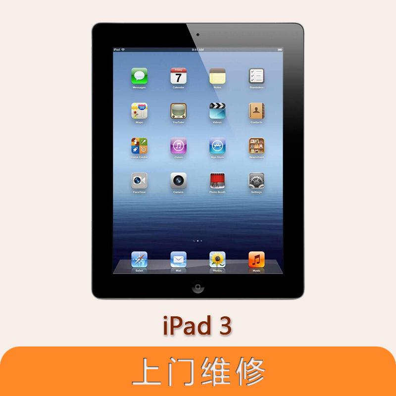 上海不夜城手機蘋果（APPLE）iPad 3全系列問題維修服務