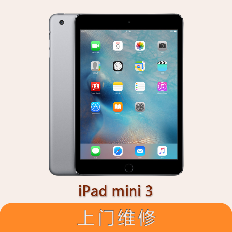 上海不夜城手機蘋果（APPLE）iPad mini3全系列問題維修服務