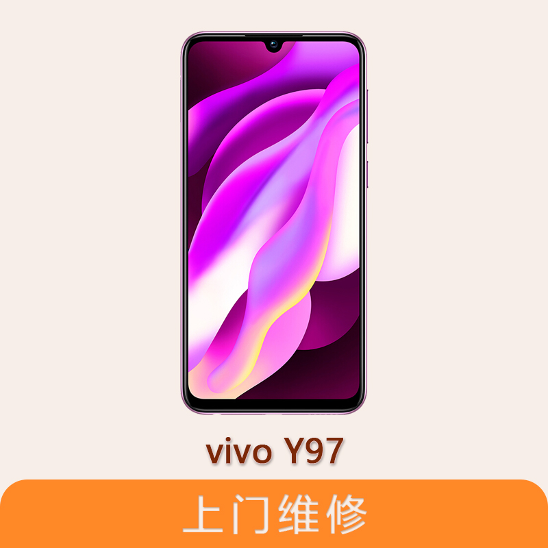 上海不夜城手机vivo Y97全系列问题维修服务