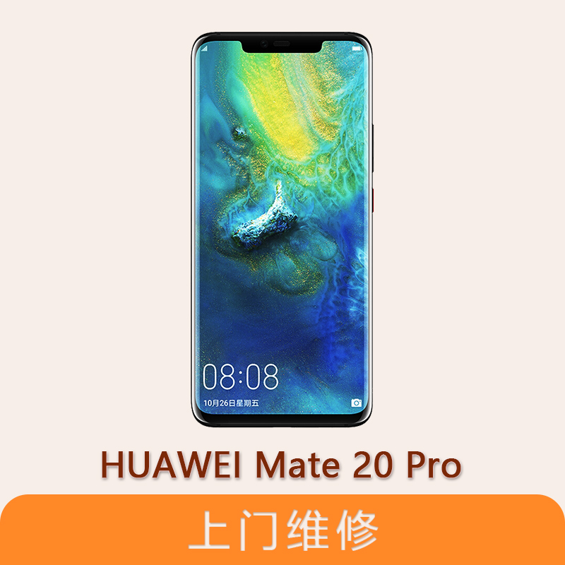 ϺҹֻΪMATE 20PRO ȫϵά޷